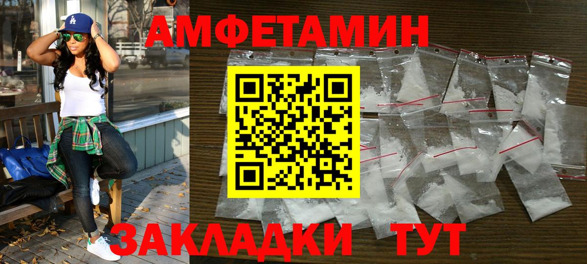 АМФ VHQ Наро-Фоминск