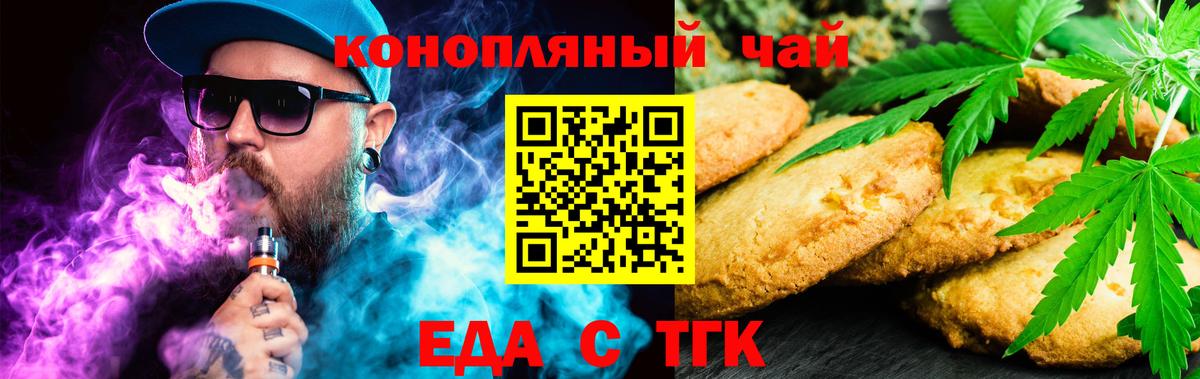 Cannafood конопля Наро-Фоминск