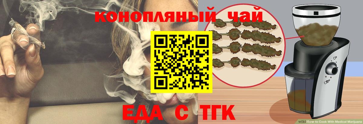Наро-Фоминск  Cannafood конопля  Вход с VPN 