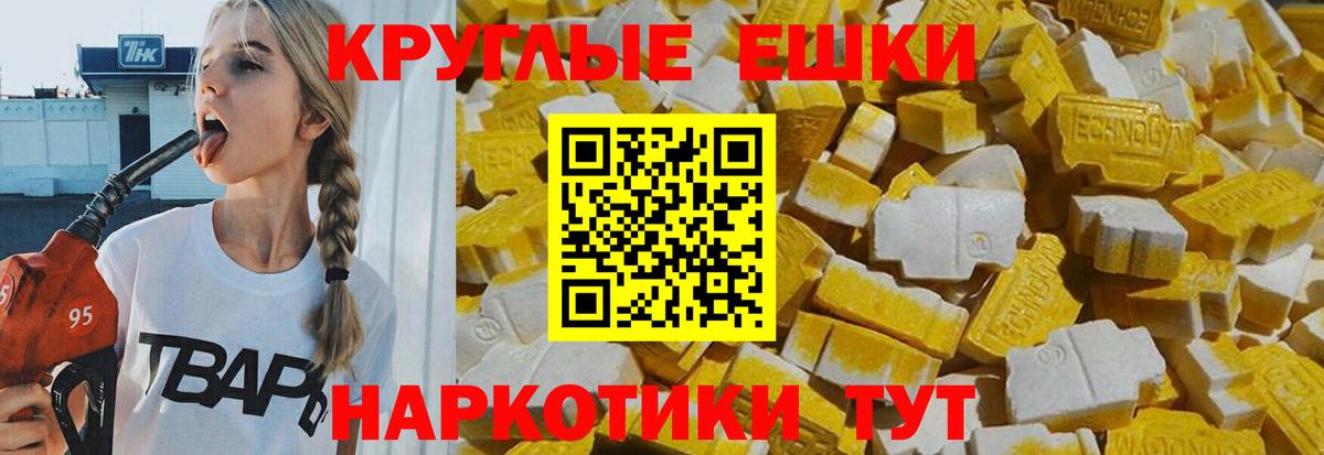 Ecstasy MDMA Наро-Фоминск