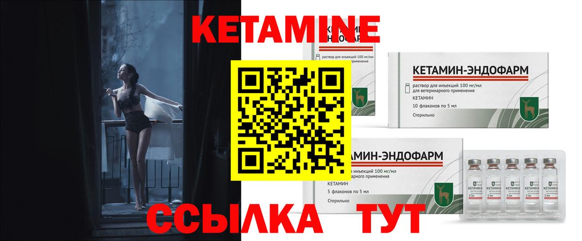 КЕТАМИН ketamine  Вход с VPN  Наро-Фоминск 