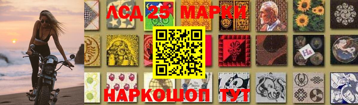 LSD-25 экстази ecstasy  Вход с VPN  LSD-25 экстази  Наро-Фоминск 