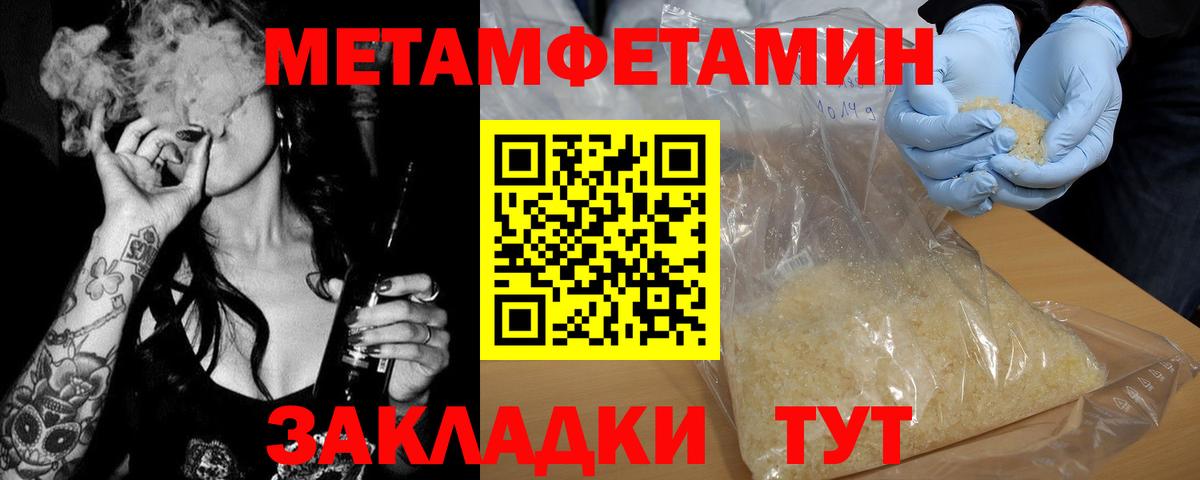 МЕТАМФЕТАМИН Декстрометамфетамин 99.9%  МЕТАМФЕТАМИН Декстрометамфетамин 99.9%  Вход с VPN  Наро-Фоминск 