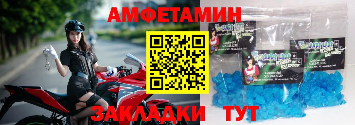 Метамфетамин кристалл Наро-Фоминск