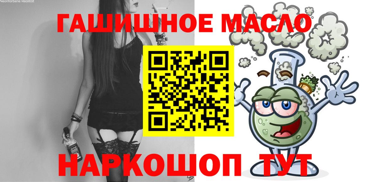 Наро-Фоминск  ТГК THC oil  Вход с VPN 
