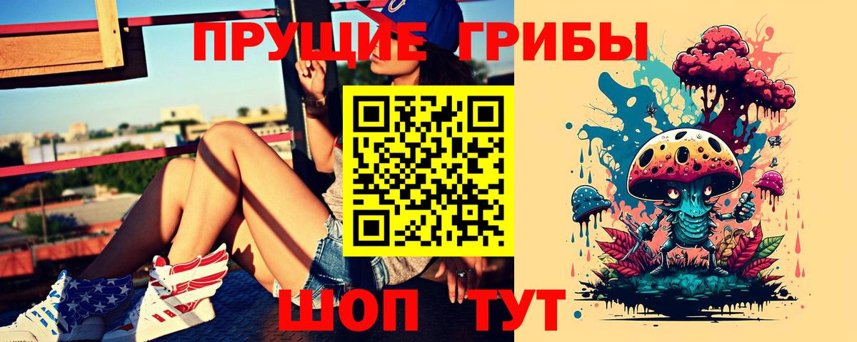 Галлюциногенные грибы Cubensis  Вход с VPN  дарнет шоп  Наро-Фоминск 